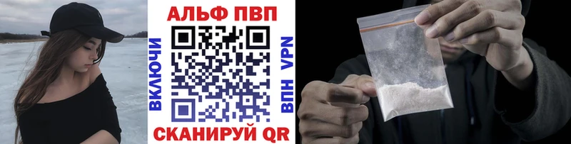 Alpha PVP Crystall  где продают наркотики  Старая Купавна 