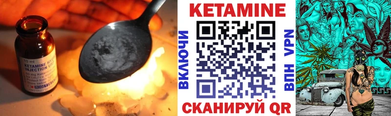 Кетамин VHQ  Старая Купавна 