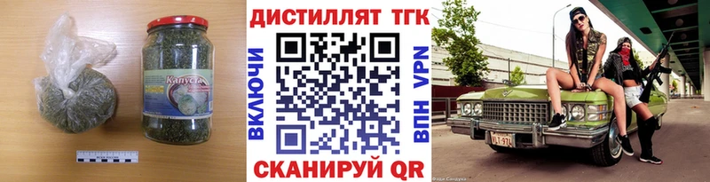 ТГК концентрат Старая Купавна